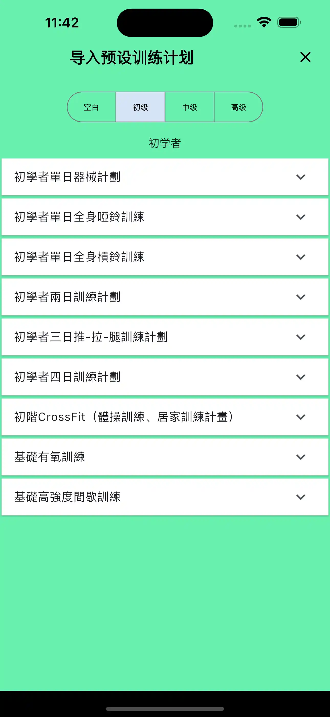 例程导入默认模板 手机
