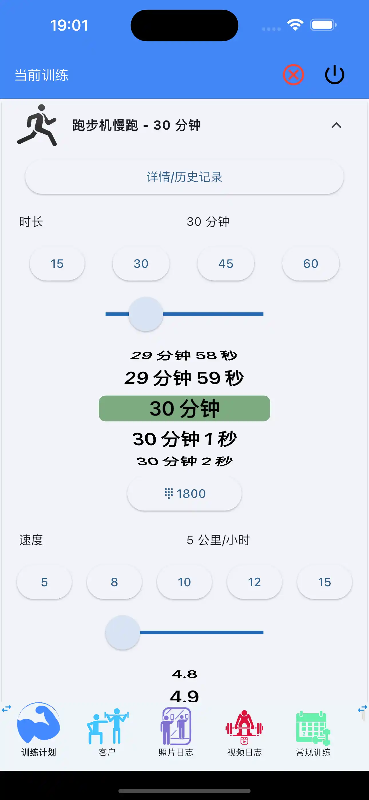 单手指操作心肺耐力训练
