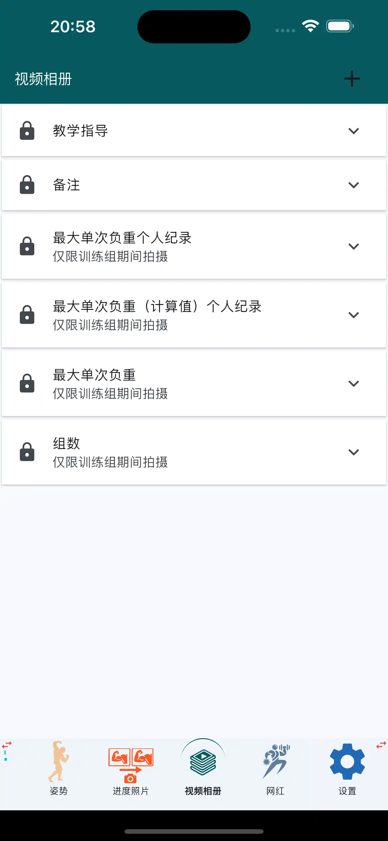 创建你自己的视频专辑