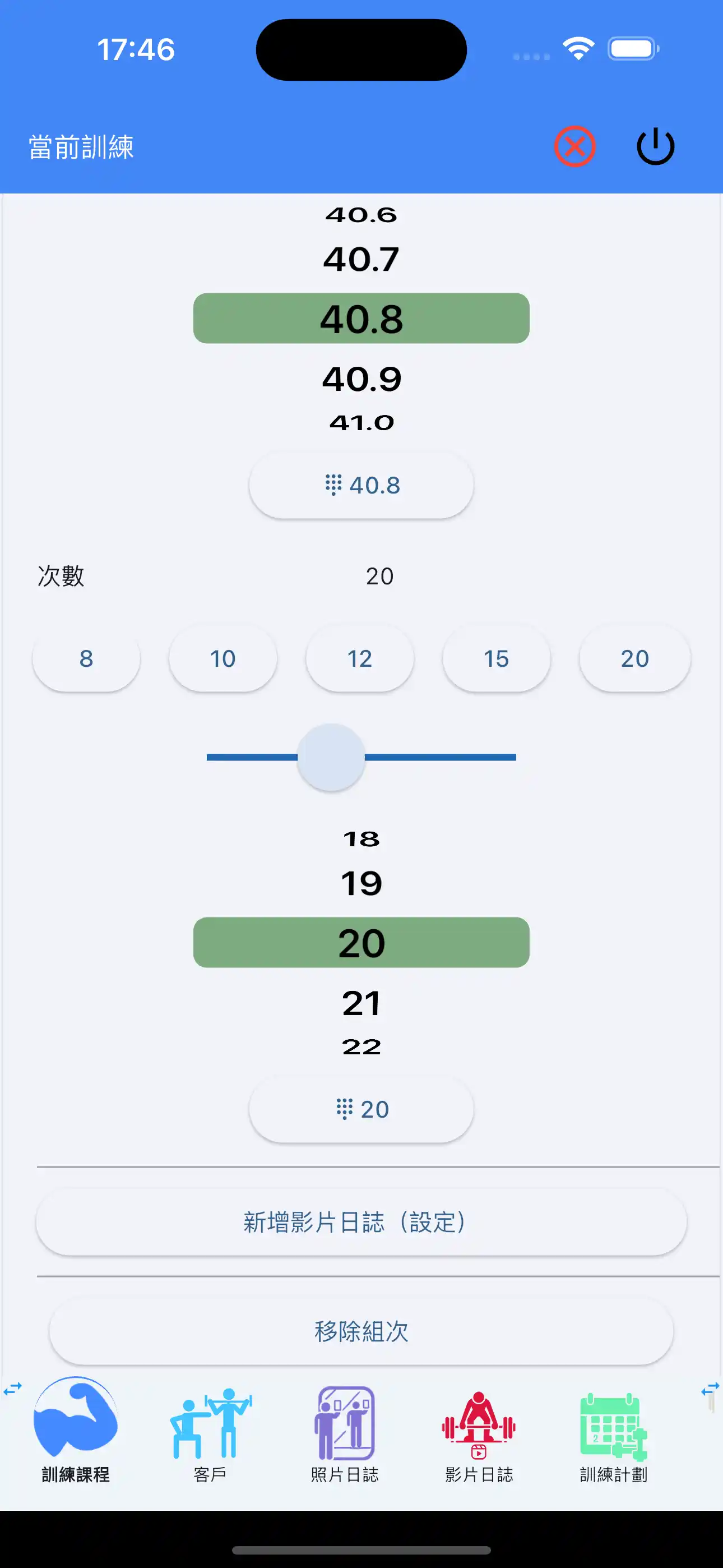 新增組次影片紀錄