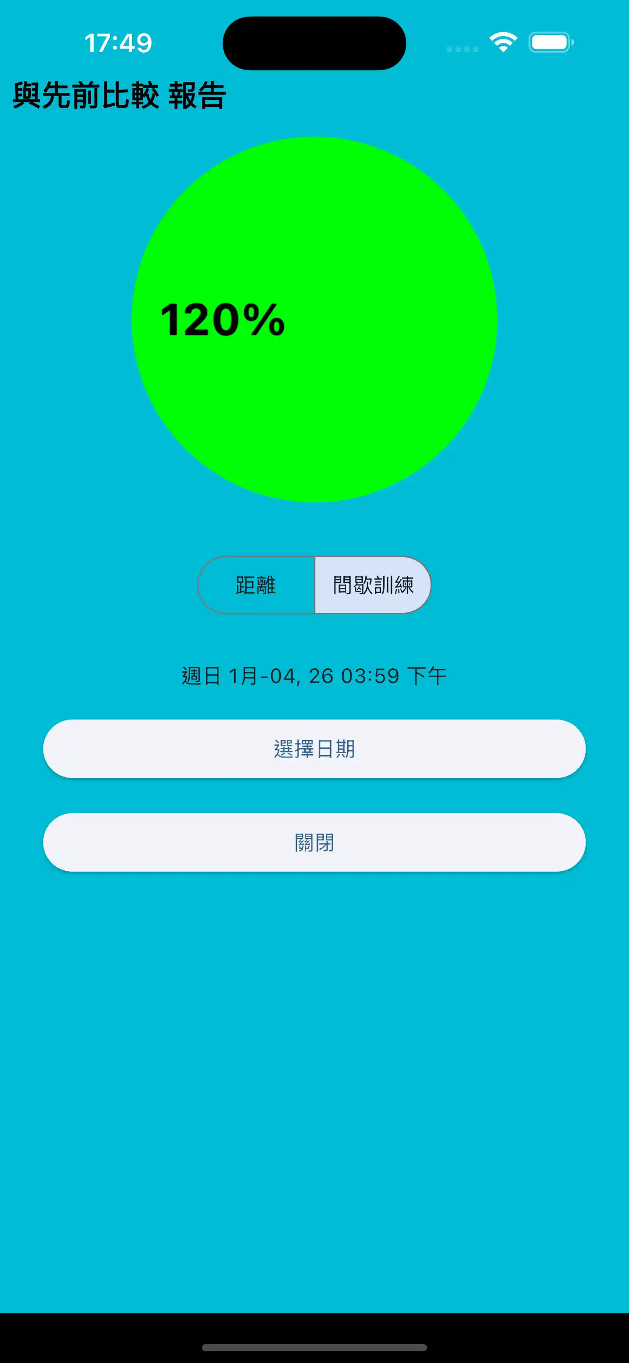比較先前的有氧間歇