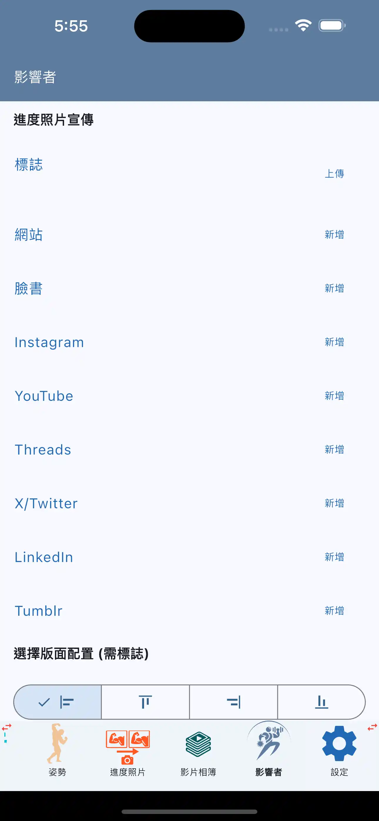 建立您自己的影片專輯