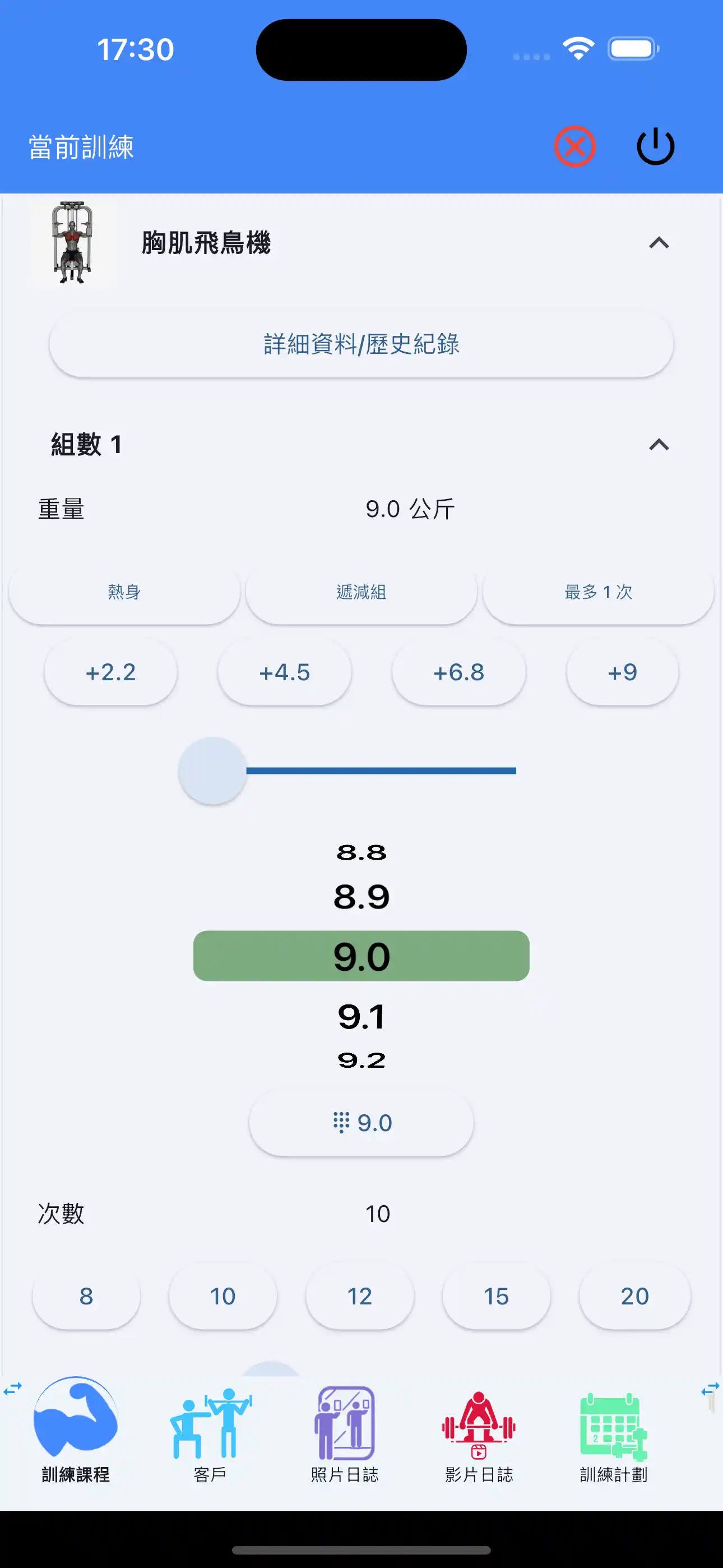 插銷式訓練器械 運動追蹤手機
