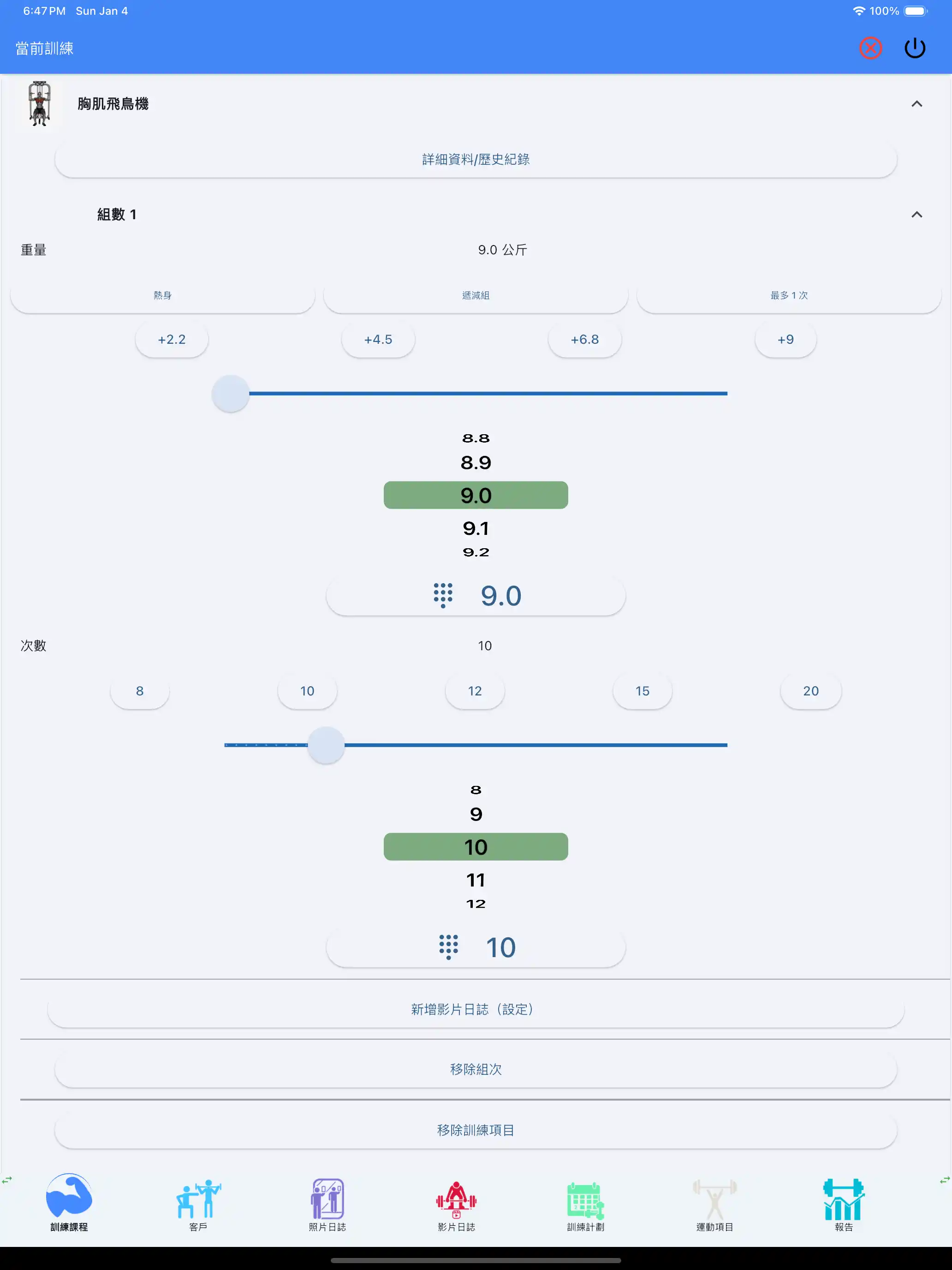 針式負載機器 運動 追蹤 平板 iPad