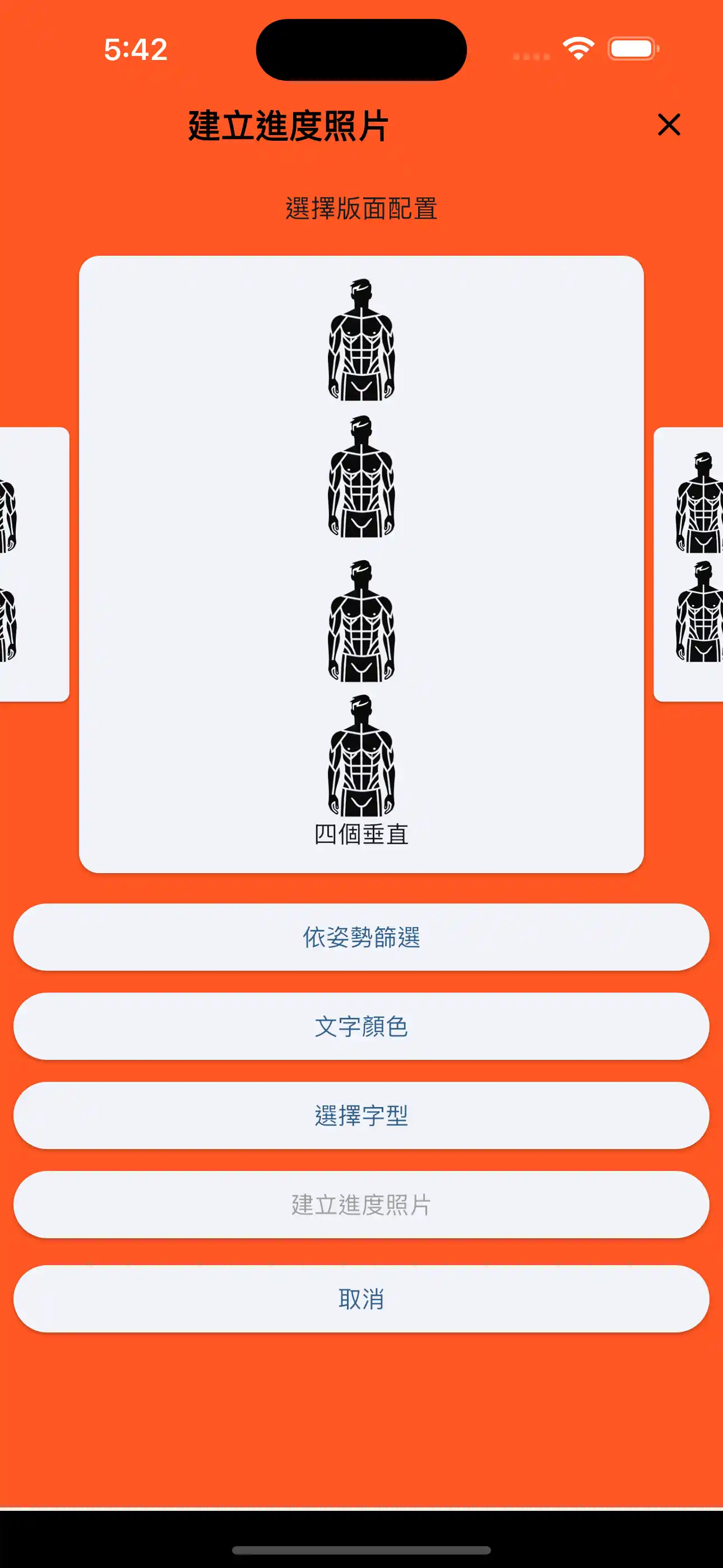 進度圖片四 垂直