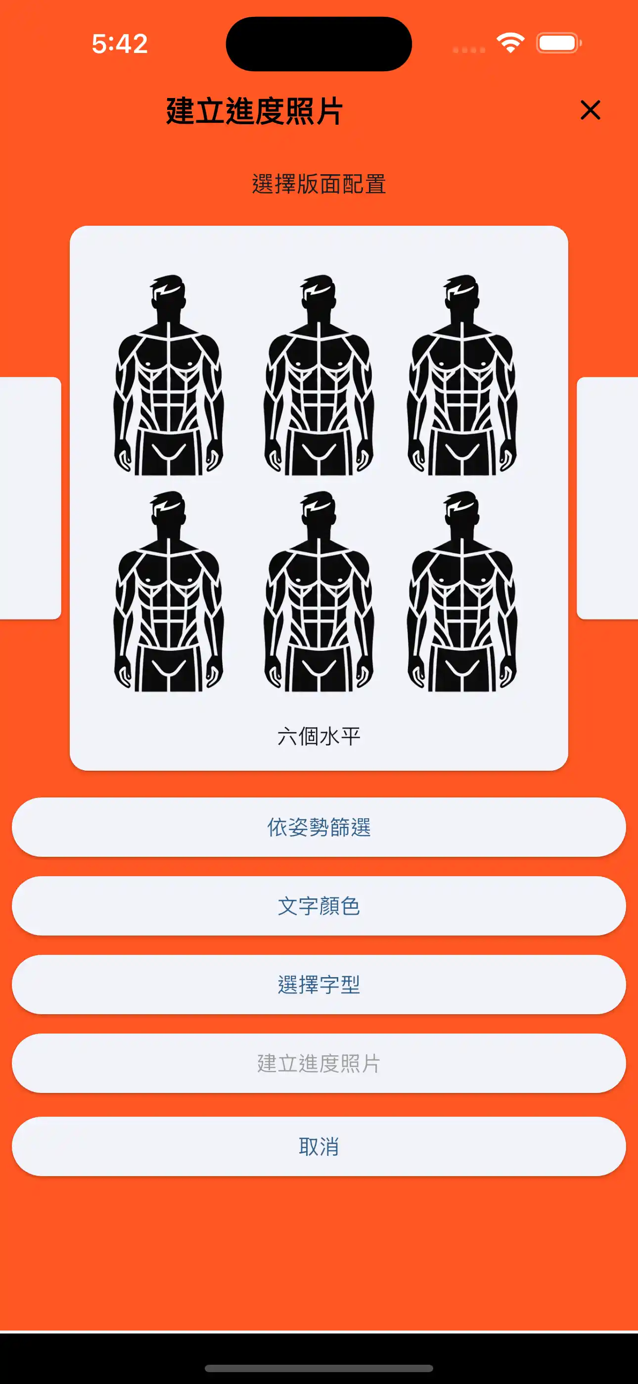 進度圖片六水平