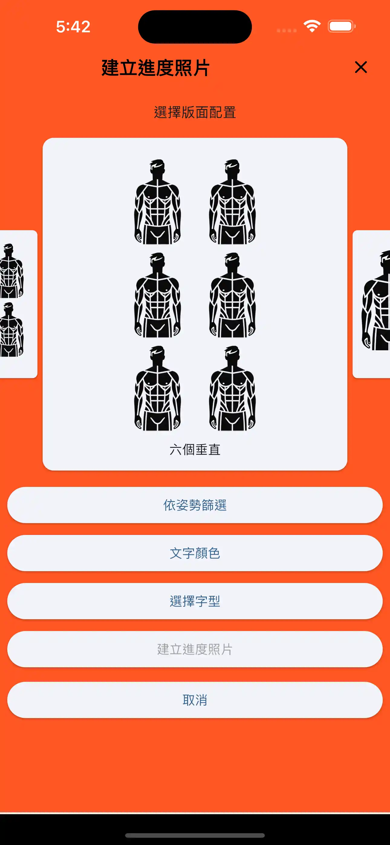 進度圖片六 垂直