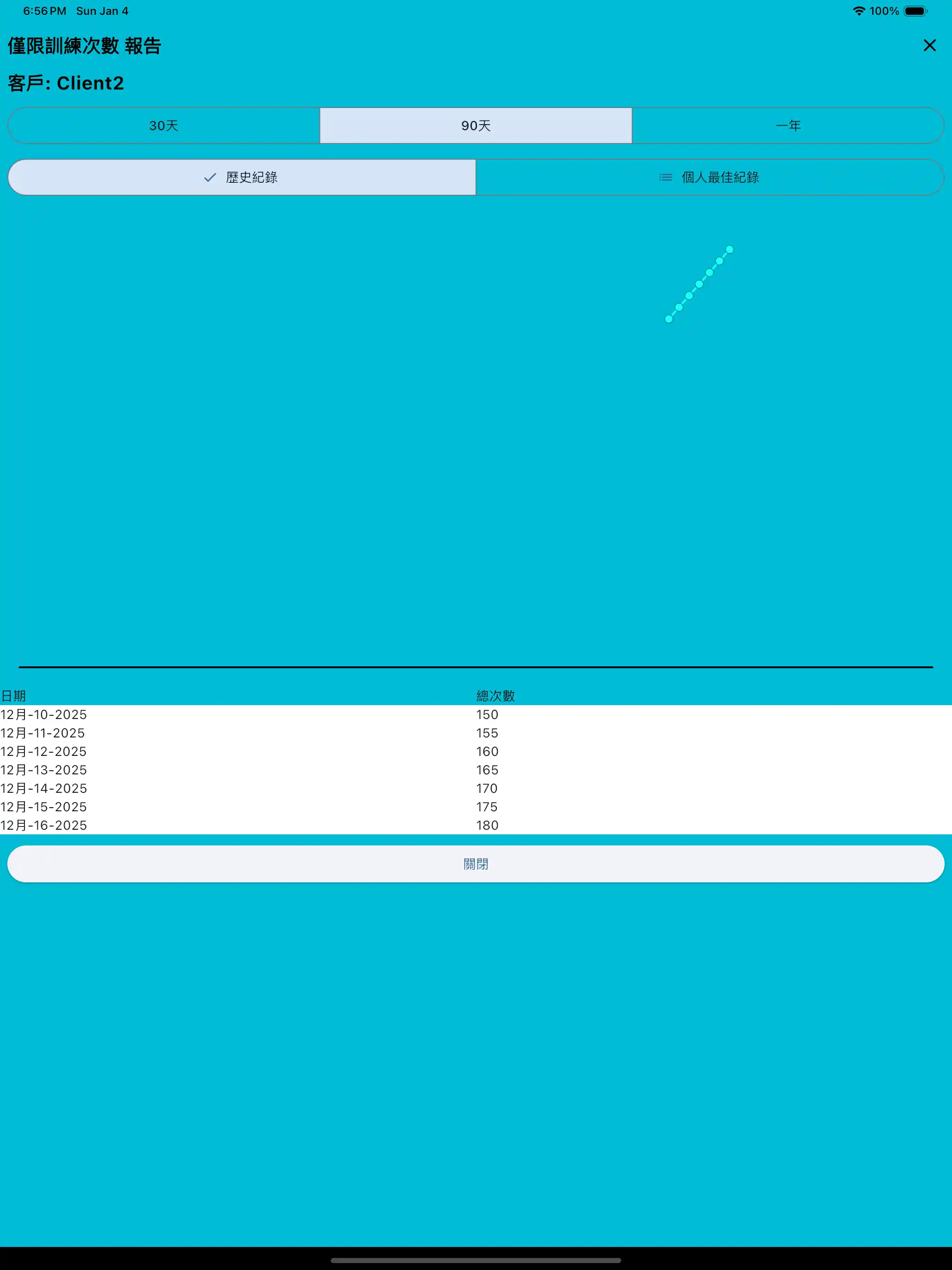 徒手健身報告手機