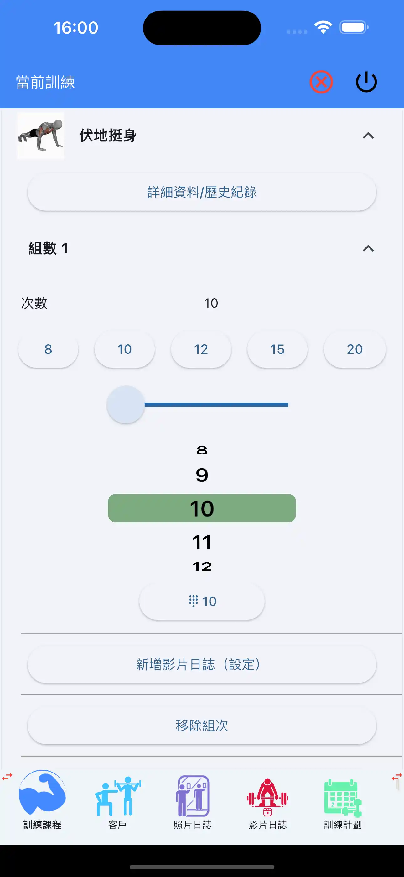 健身交叉訓練 體能訓練追蹤手機