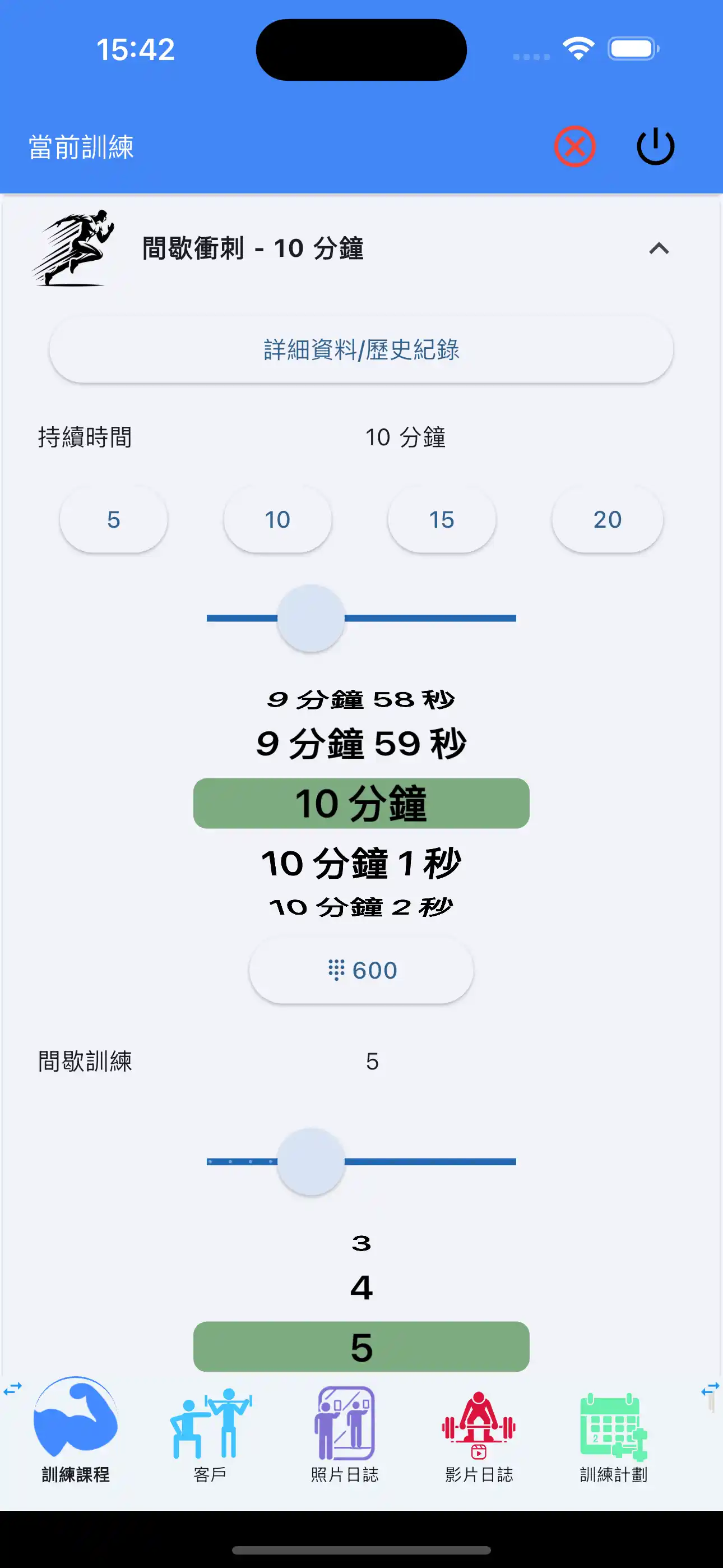 單指輸入有氧間歇訓練