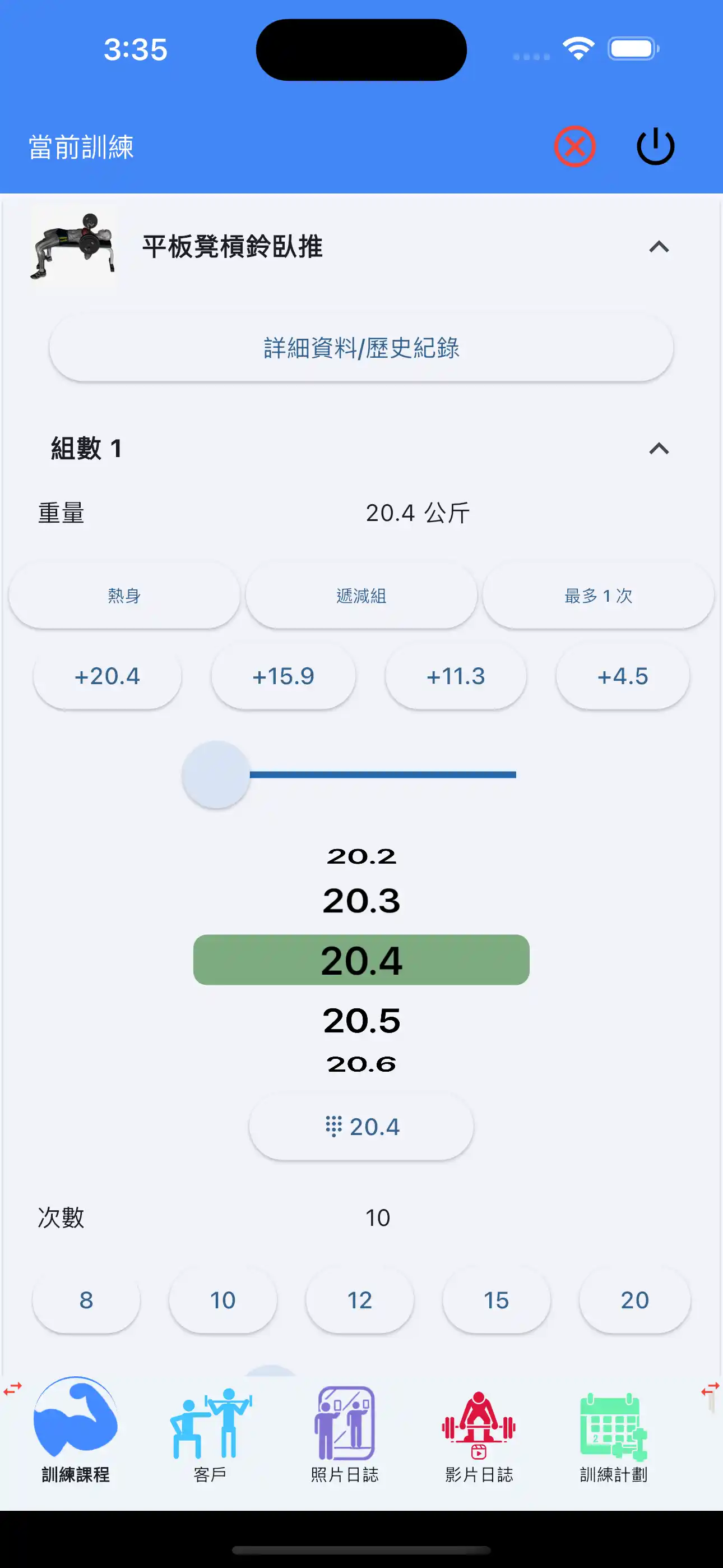 單手指輸入重量訓練