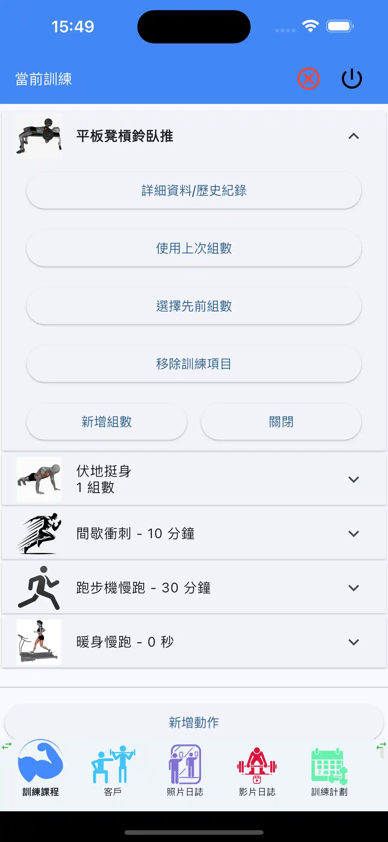 使用最後一組重量訓練