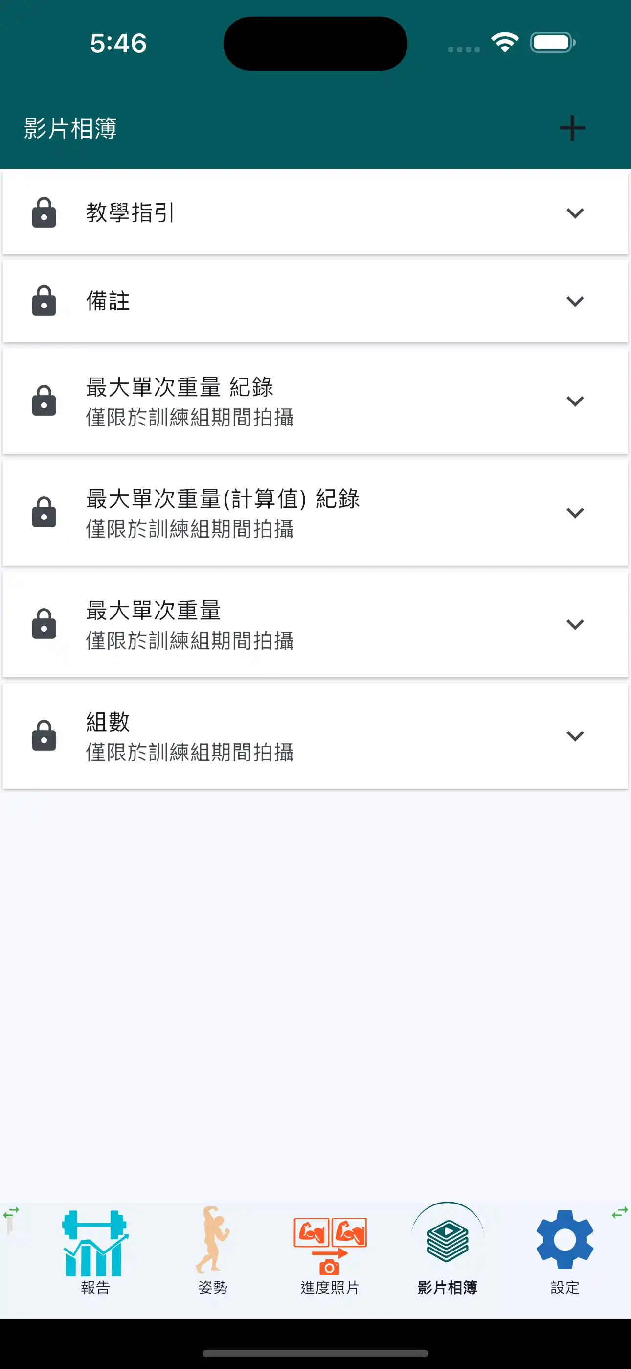 建立您自己的影片相簿